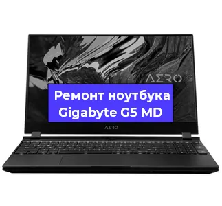Чистка от пыли и замена термопасты на ноутбуке Gigabyte G5 MD в Красноярске